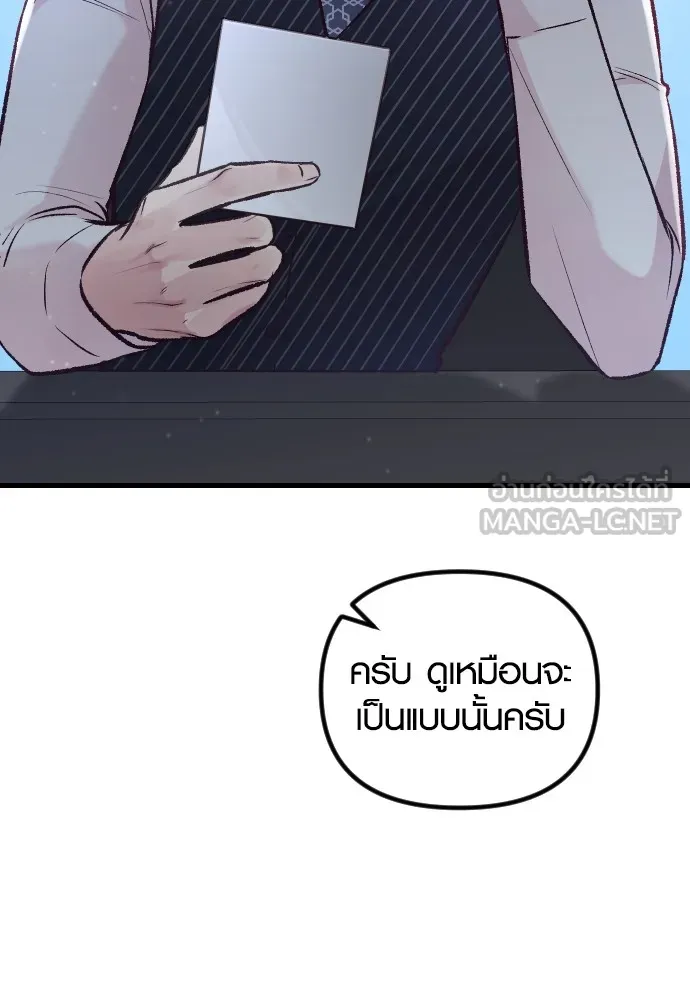 รักกันคนละครึ่งทาง ตอนที่ 10 รูปที่ 126