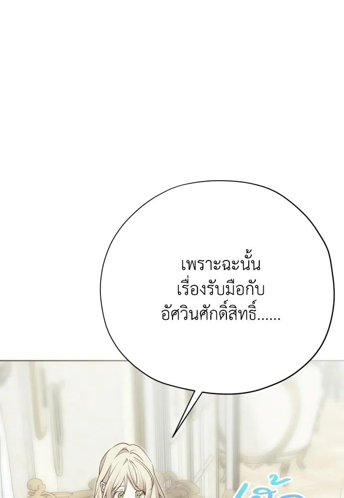 คมเขี้ยวชำระแค้น ตอนที่ 59 รูปที่ 121