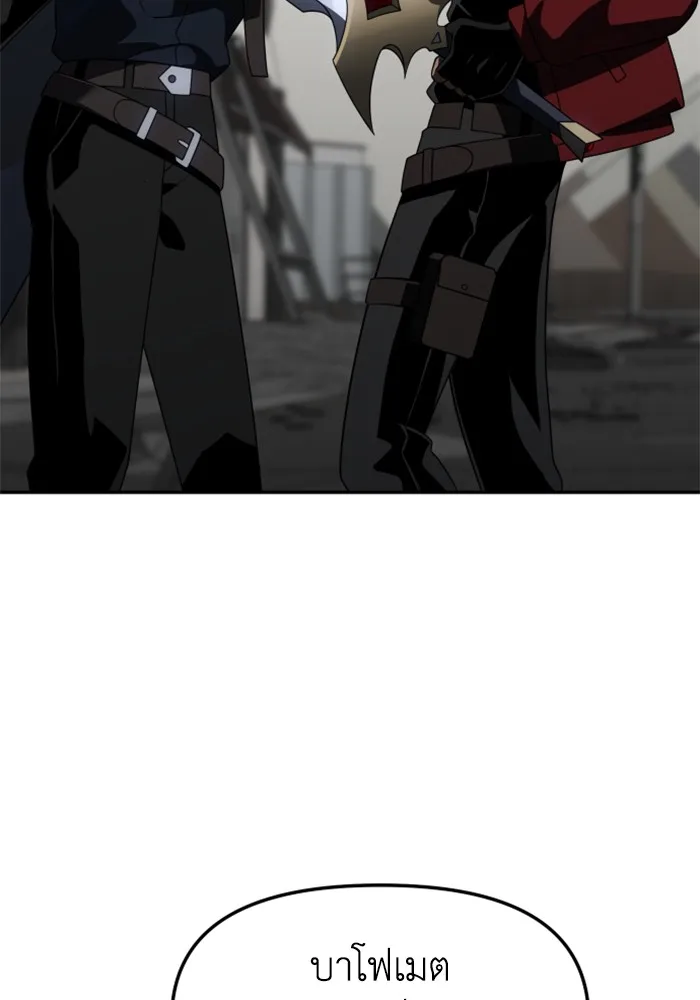 อดีตบอสหอคอย ตอนที่ 47 รูปที่ 10