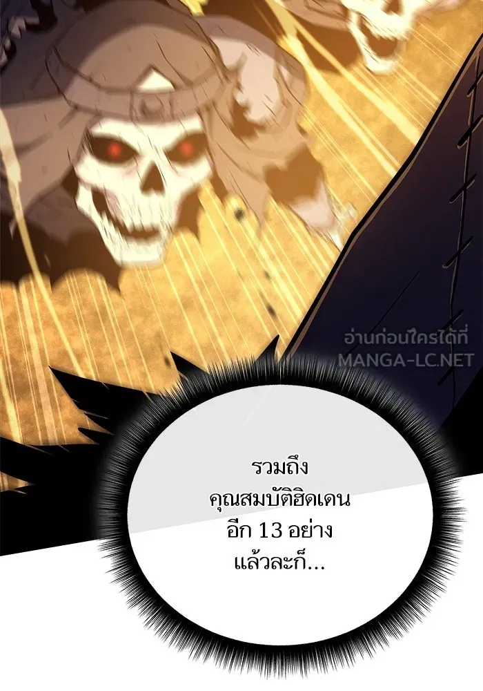 เริ่มเกมพร้อม 13 คุณสมบัติลับ ตอนที่ 26 รูปที่ 141