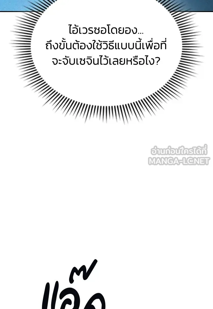 รักแล้วห้ามเลิก ตอนที่ 65 รูปที่ 114