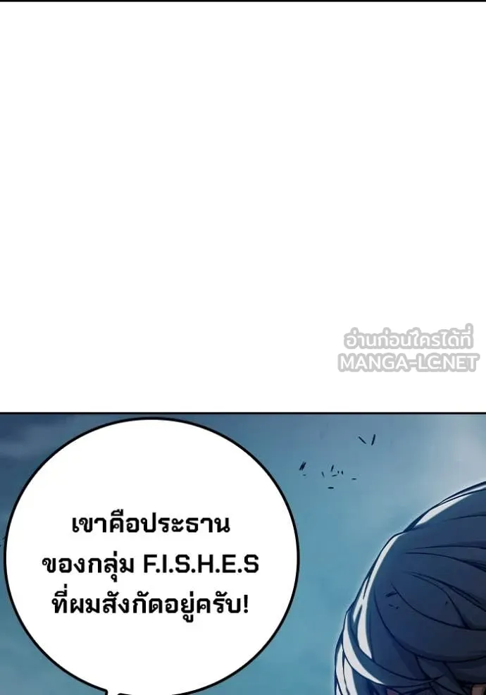 เยาวชนคนคุก ตอนที่ 69 รูปที่ 224