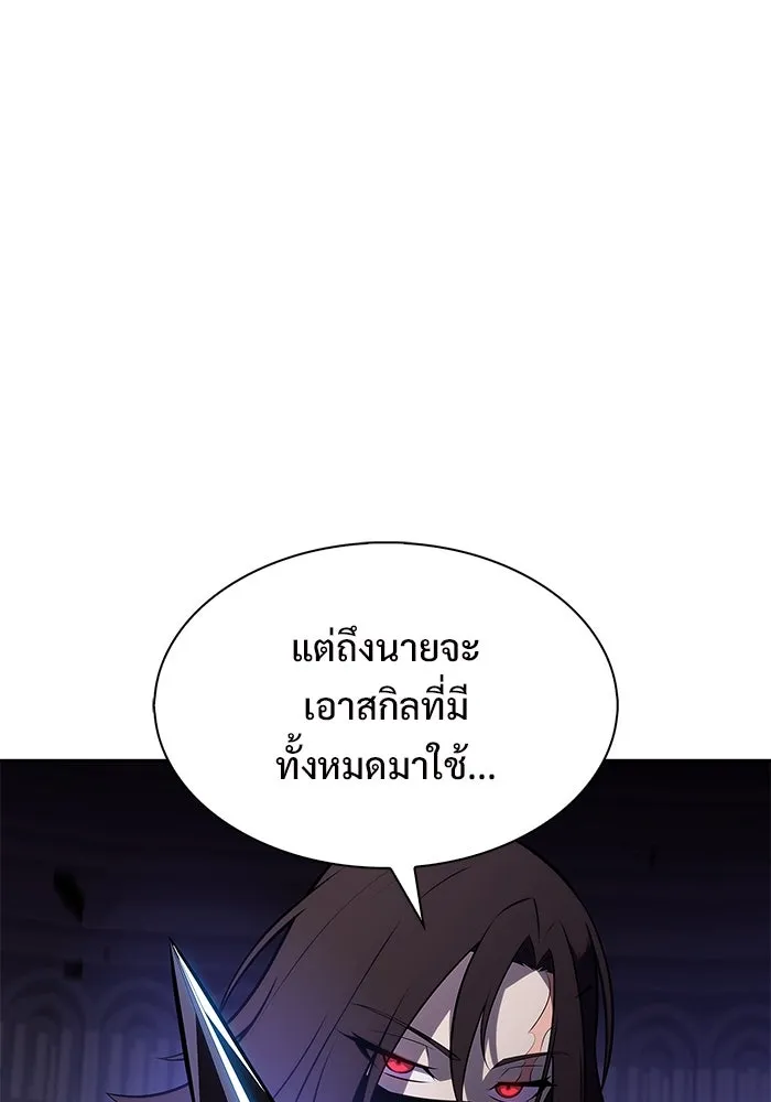 ผู้เล่นหน้าใหม่เลเวลแมกซ์ ตอนที่ 221 โอลด์การ์ด (4) รูปที่ 61