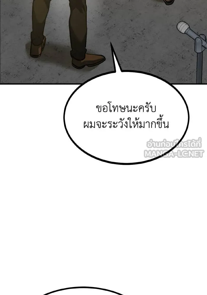 ราชาแห่งอ็อกทากอน ตอนที่ 42 รูปที่ 78