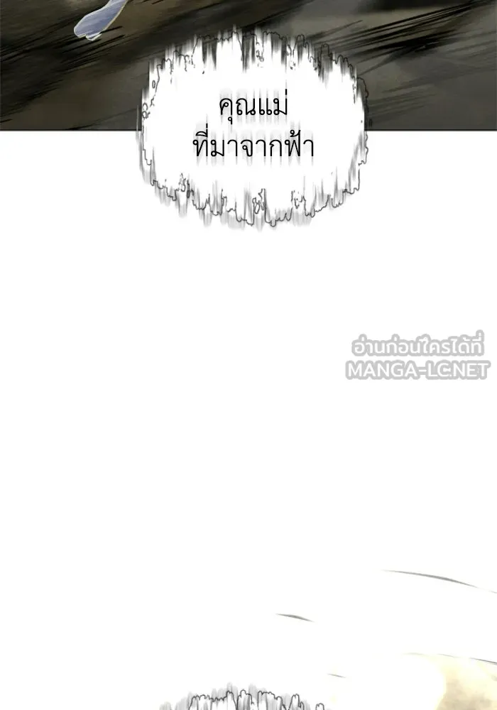 FOG LAND ตอนที่ 31 รูปที่ 123