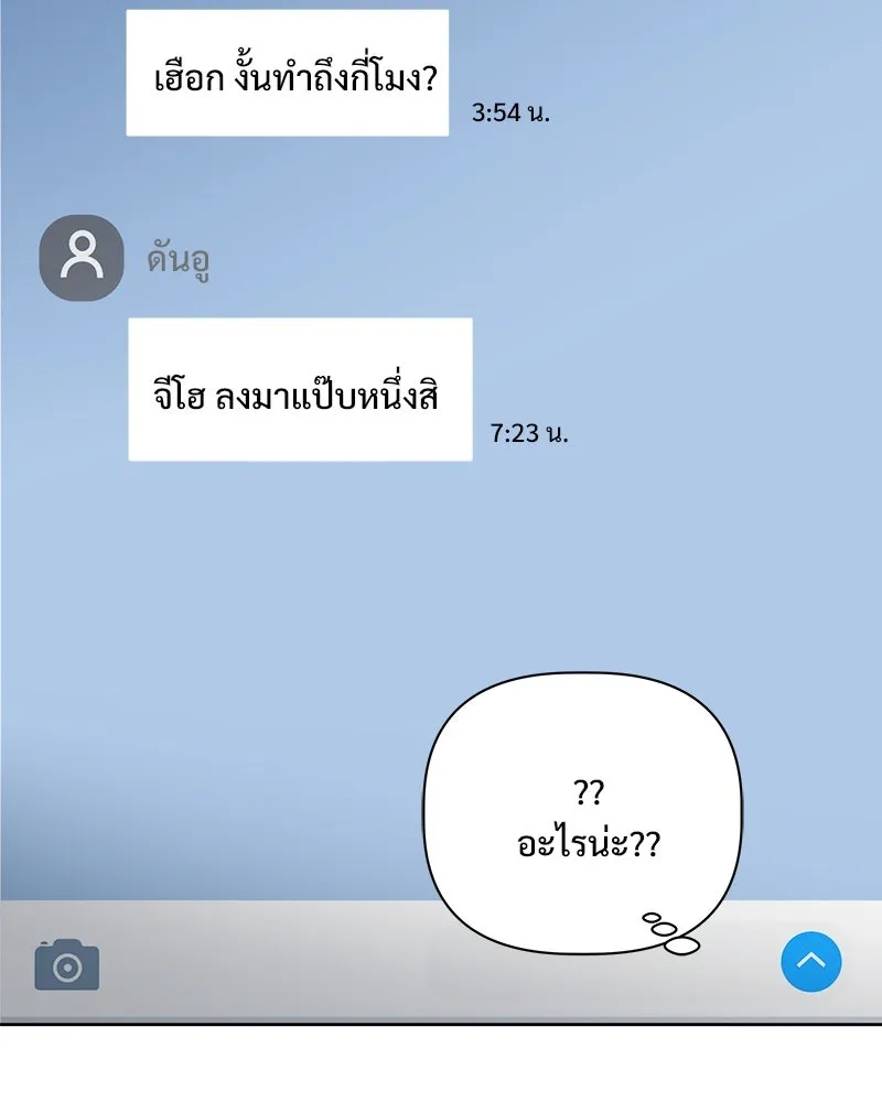 รักนี้ไม่ต้องมีเซนส์ ตอนที่ 15 รูปที่ 133