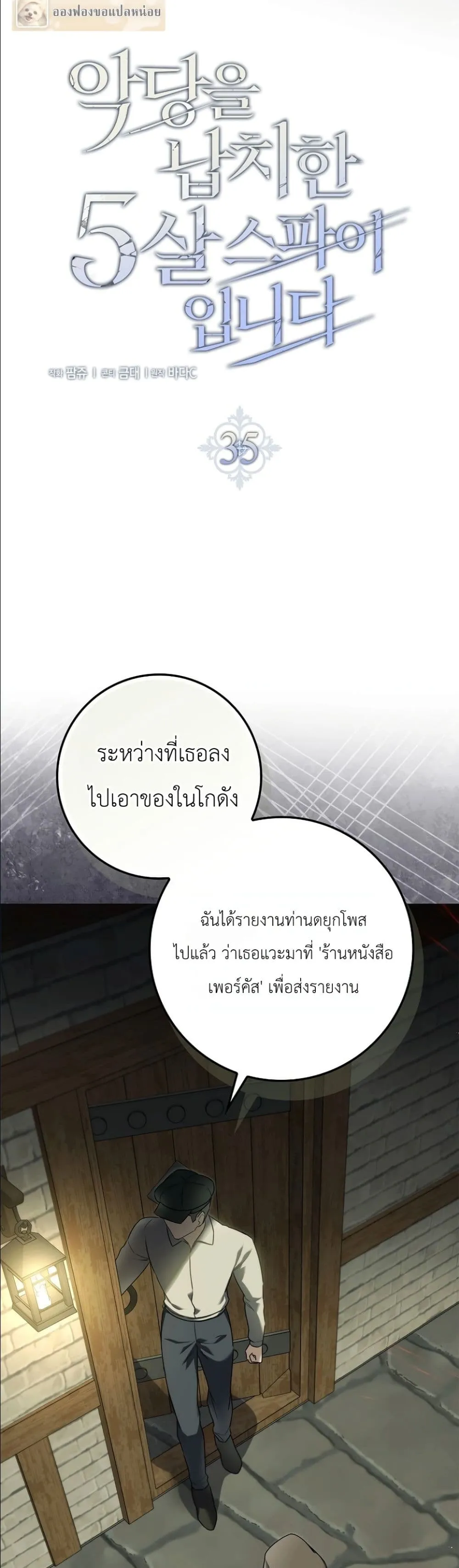 Manga-lc-com อ่านมังงะ อ่านการ์ตูน ออนไลน์ ฟรี I Am the 5-Year-Old Spy Who Kidnapped the Villain ตอนที่ 1 2 3 4 5 6 7 8 9 10 11 12 13 14 ฟรี ไม่มีโฆษณา Manga-lc - อ่าน มังงะ อ่าน การ์ตูน ออนไลน์ อ่านมังงะ ฟรี
