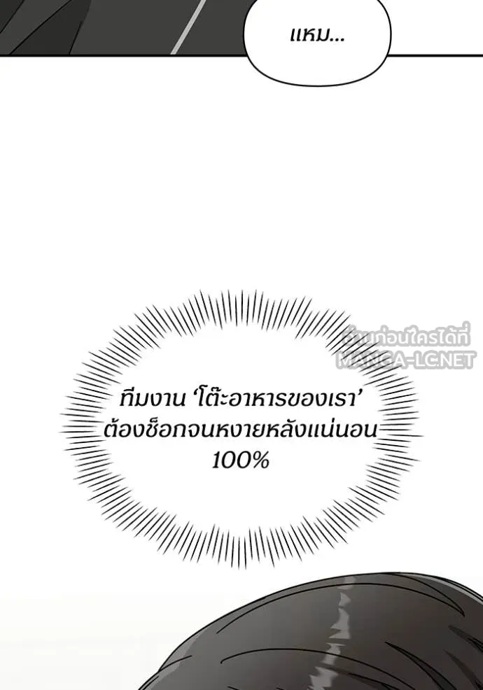 ฉันเนี่ยนะ ตอนที่ 62 รูปที่ 121