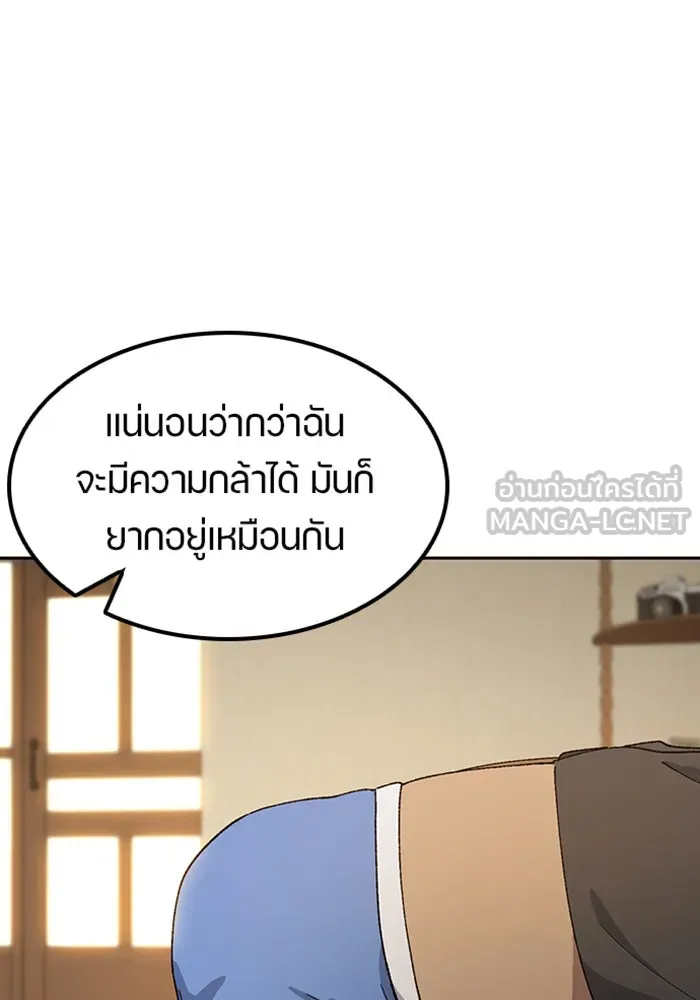 ตั้งแคมป์ฮีลใจในต่างโลก ตอนที่ 51 รูปที่ 105