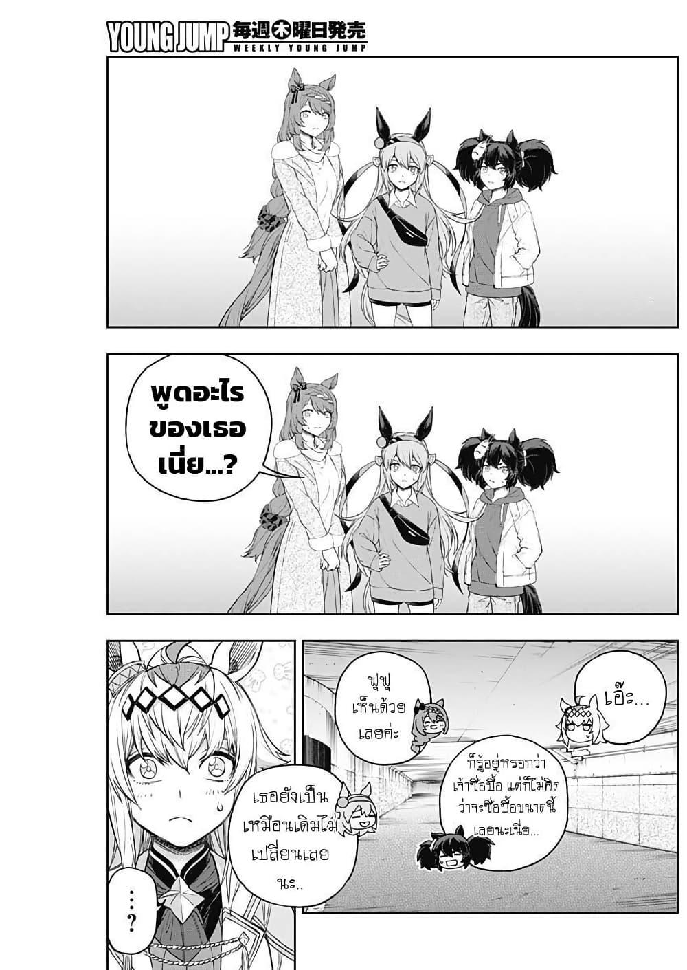 Manga-lc-com อ่านมังงะ อ่านการ์ตูน ออนไลน์ ฟรี Uma Musume Cinderella Gray ตอนที่ 1 2 3 4 5 6 7 8 9 10 11 12 13 14 ฟรี ไม่มีโฆษณา Manga-lc - อ่าน มังงะ อ่าน การ์ตูน ออนไลน์ อ่านมังงะ ฟรี