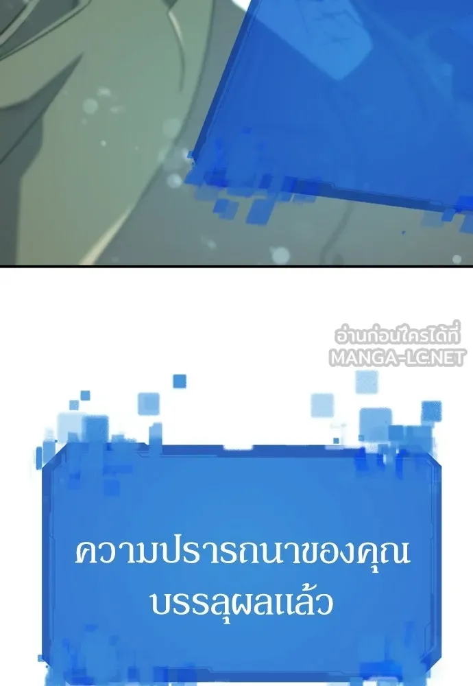 ยอดสถาปนิกผู้พิทักษ์อาณาจักร ตอนที่ 210 (ตอนจบ) รูปที่ 117