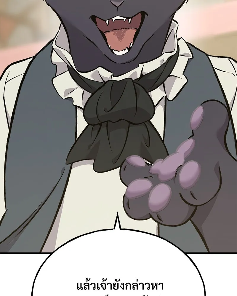 ปลูกผักพิชิตหอคอย ตอนที่ 74 รูปที่ 74