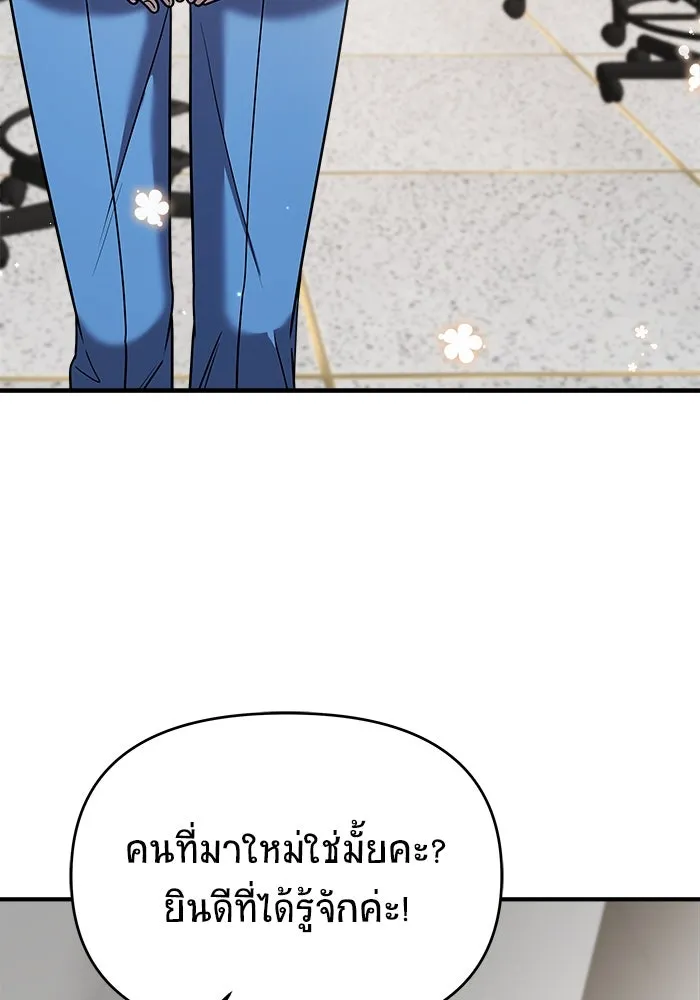 วายร้ายก็อยากมีรัก ตอนที่ 46 รูปที่ 88