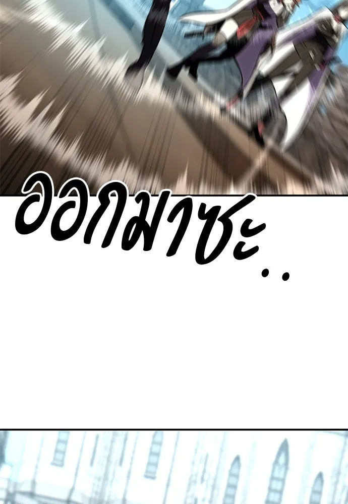 ไอ้เพลเยอร์นั่น ฉันฆ่ามันเอง ตอนที่ 62 รูปที่ 191