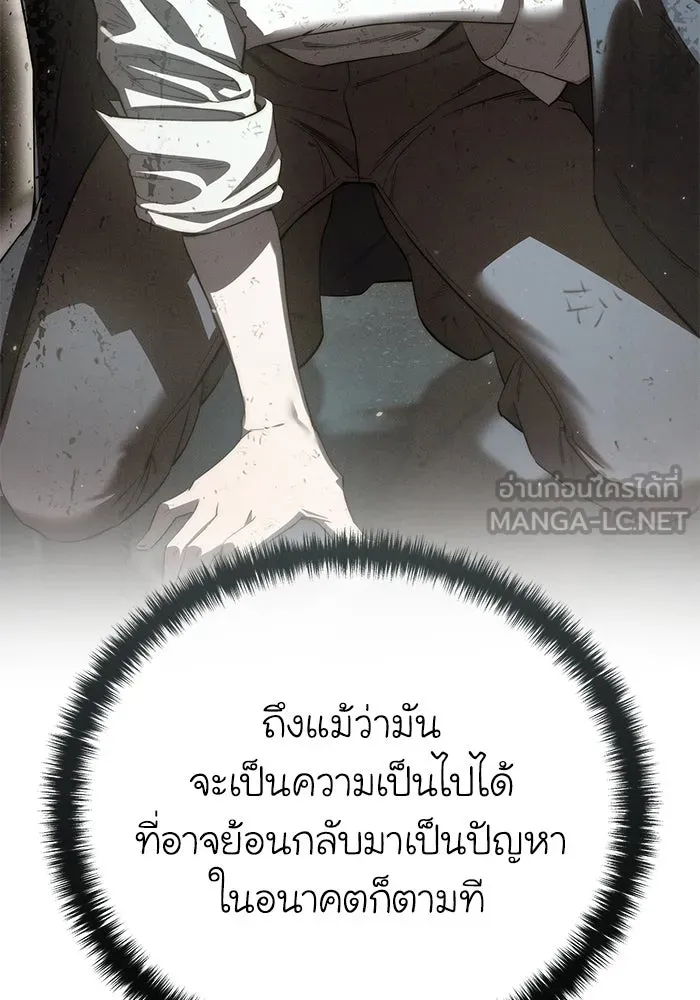 ยอดนักดาบผู้โอบอุ้มดารา ตอนที่ 79 รูปที่ 111