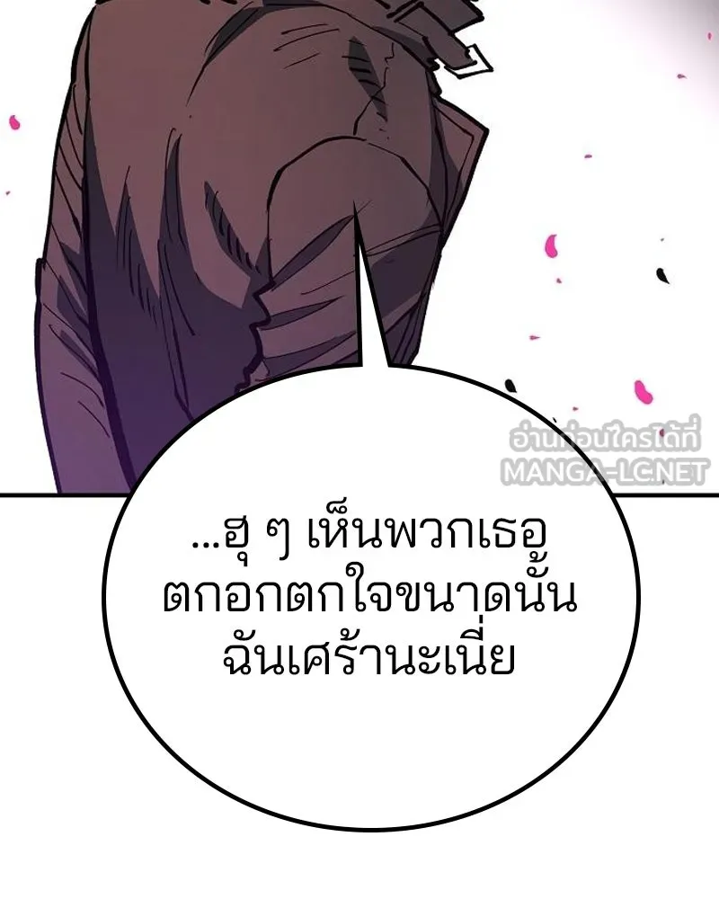 Player ตอนที่ 183 รูปที่ 102