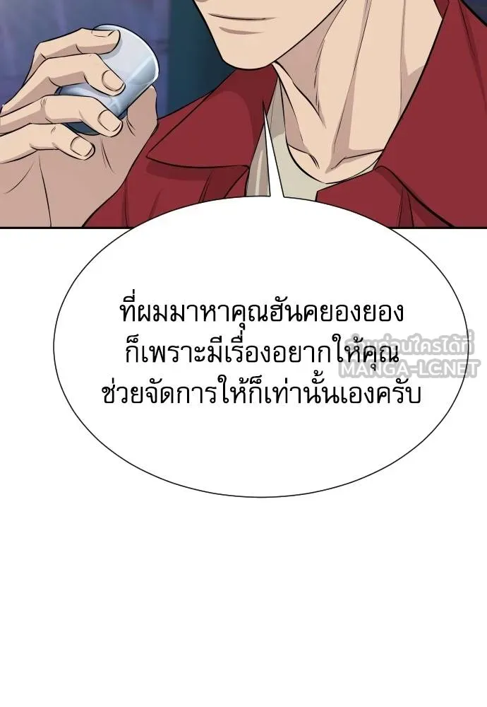 หลานอัจฉริยะ ตอนที่ 27 รูปที่ 96