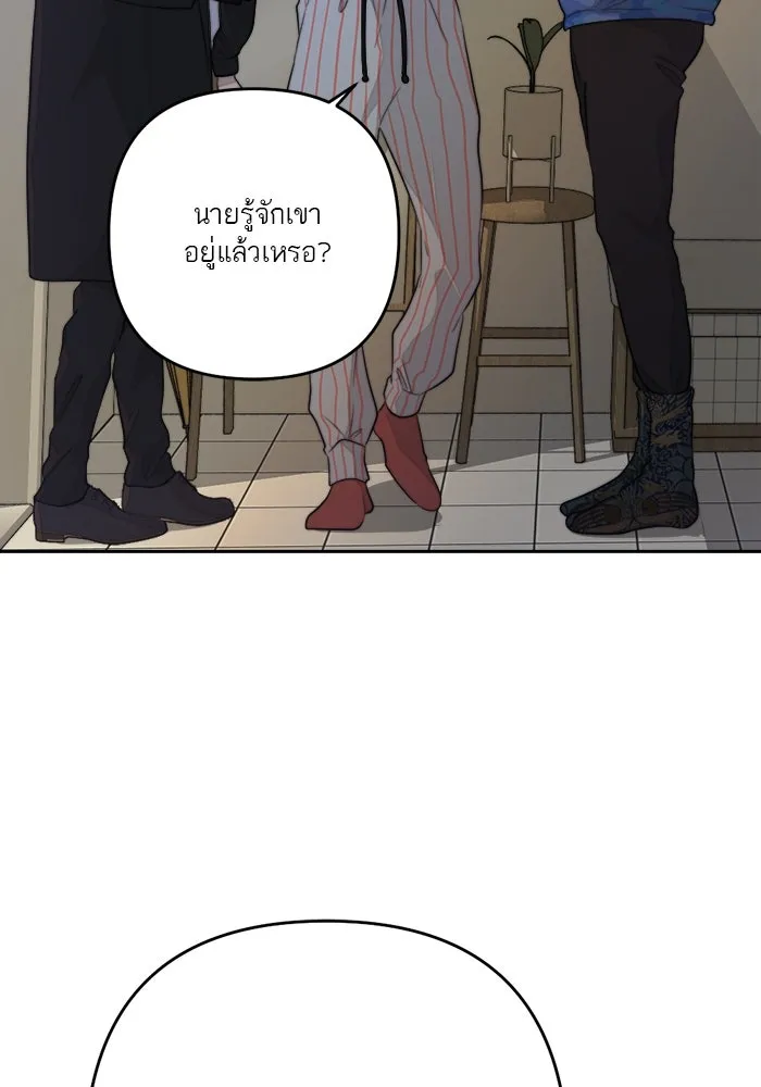 เปย์นี้เพื่อนาย My Sugar Baby ตอนที่ 75 เดือนแรก  อิจฉาริษยา รูปที่ 5