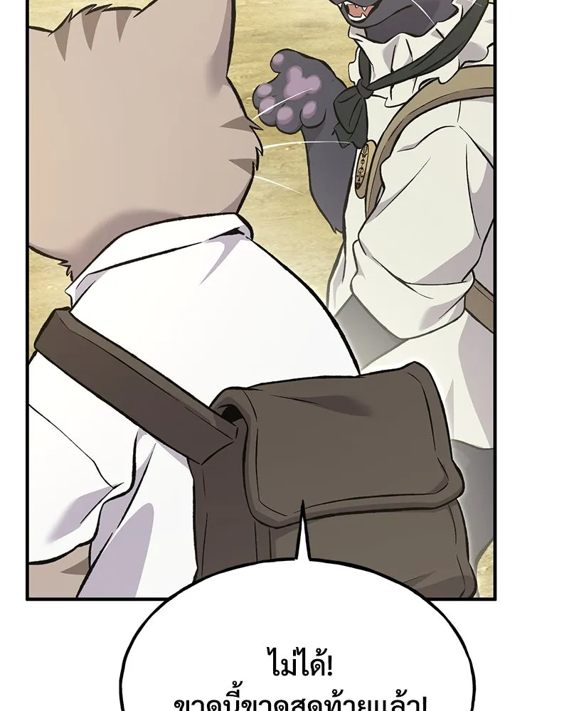 ปลูกผักพิชิตหอคอย ตอนที่ 76 รูปที่ 110