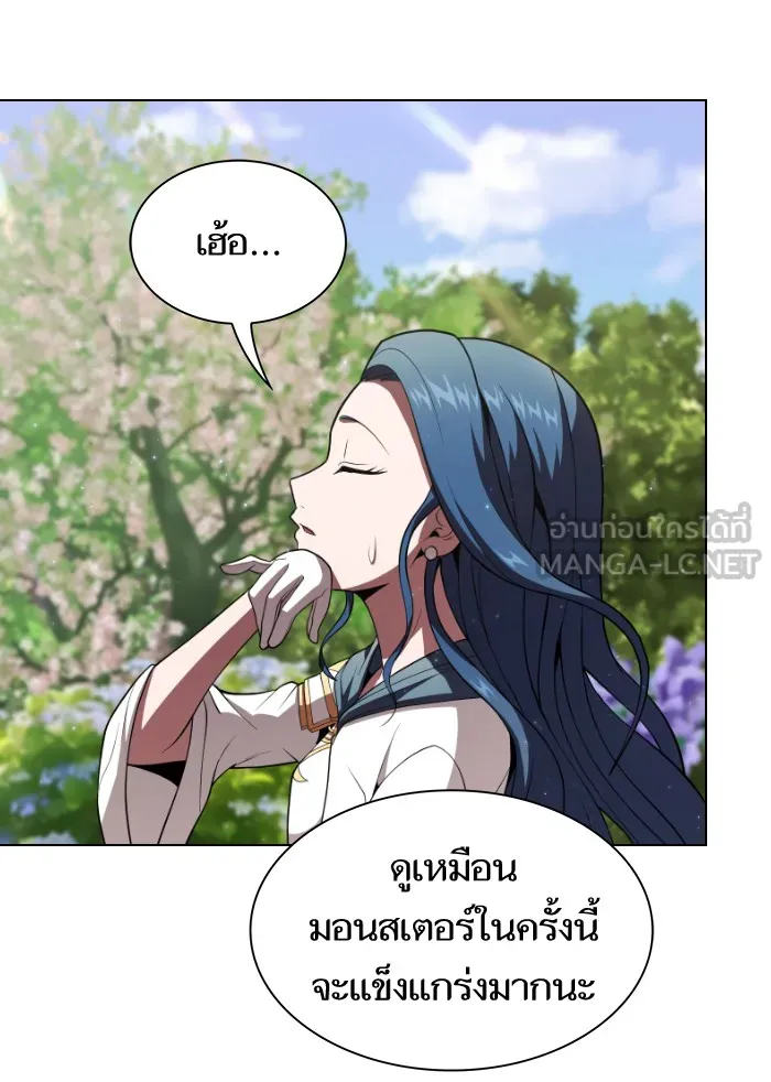 ผู้เล่นขั้นเทพแห่งหอคอยฝึกสอน ตอนที่ 55 รูปที่ 3