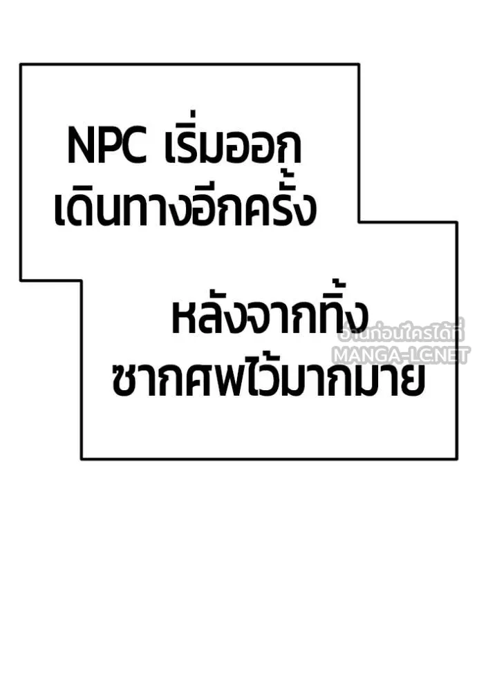 +99 ท่อนไม้ ตอนที่ 72 รูปที่ 443