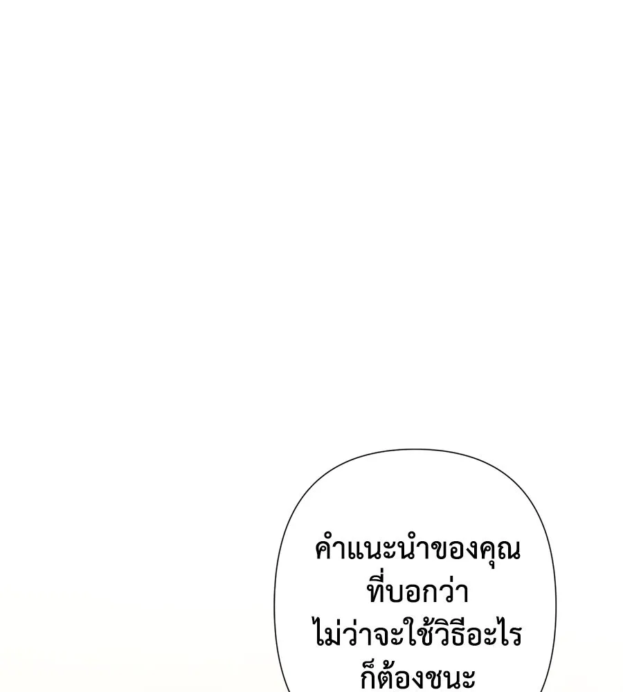 บาสเตียน ตอนที่ 31 รูปที่ 23