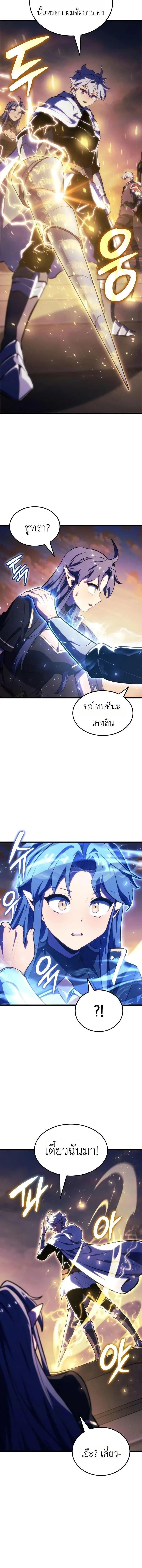 Breakers ตอนที่ ตอนที่ 55 รูปที่ 14
