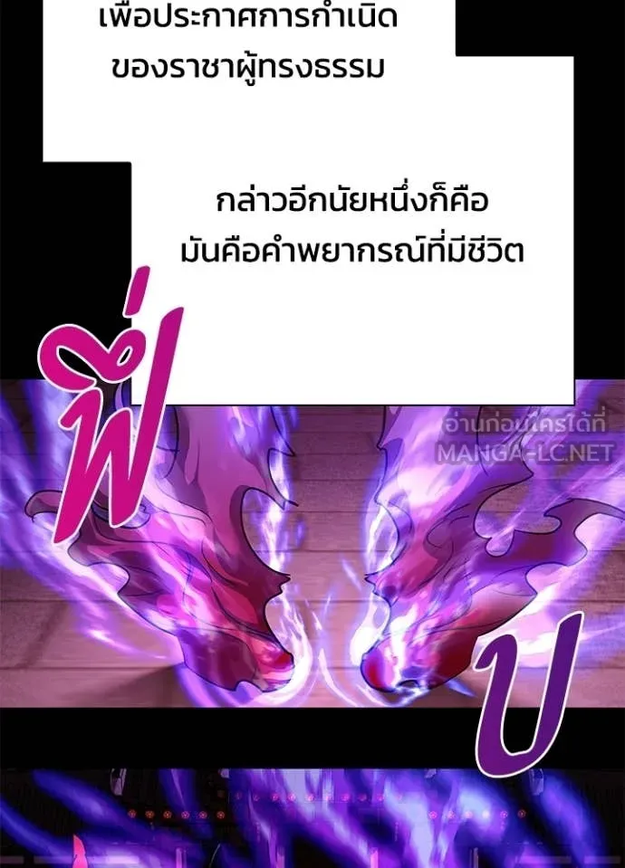 คืนแห่งโทแกบี ตอนที่ 109 รูปที่ 66