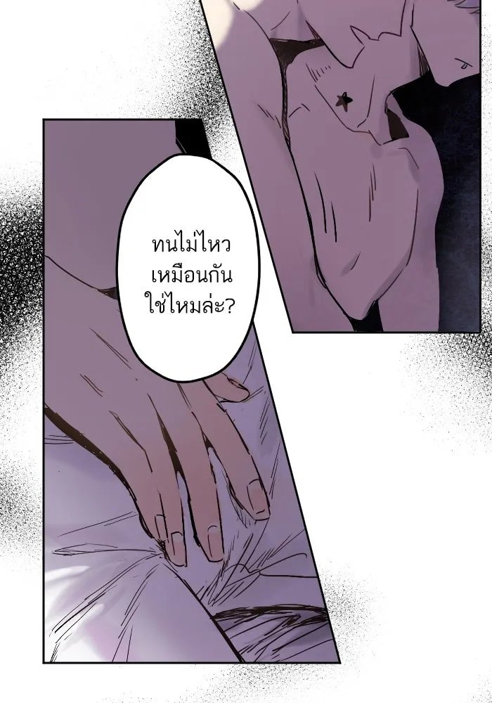 ฉันเปล่าร้องไห้ซะหน่อย ตอนที่ 7 รูปที่ 37