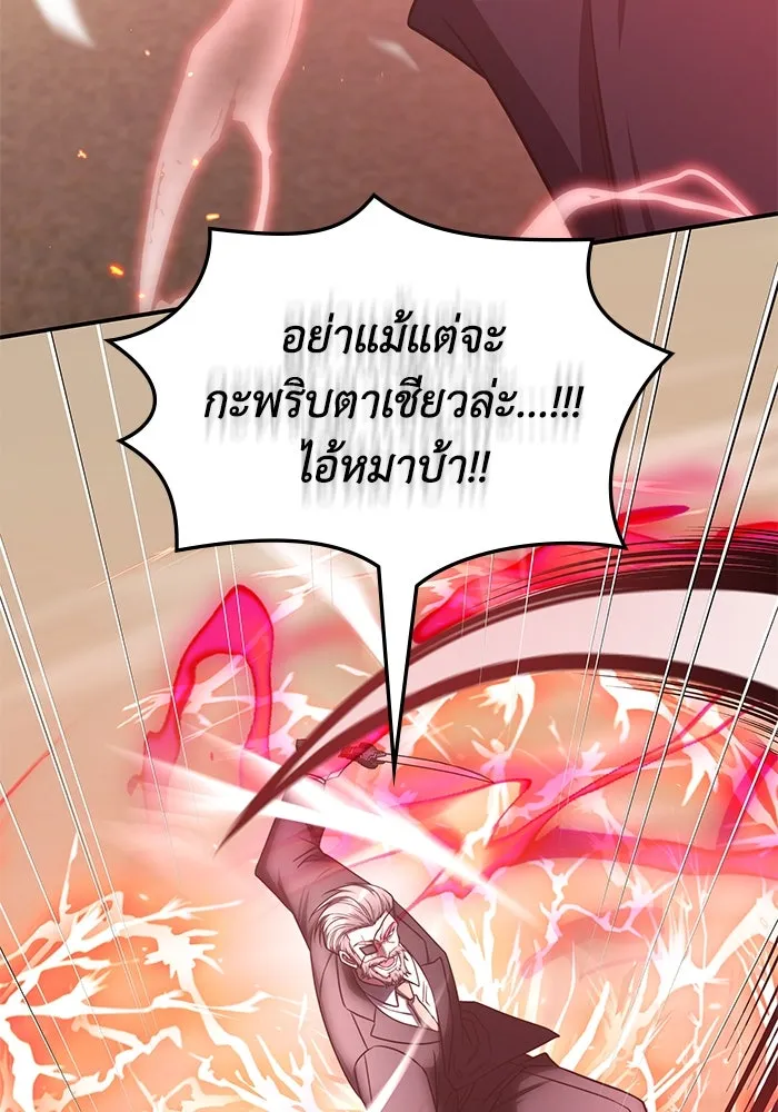 ฮีลเลอร์ตัวพ่อขอฟาดเรียบ ตอนที่ 23 รูปที่ 41