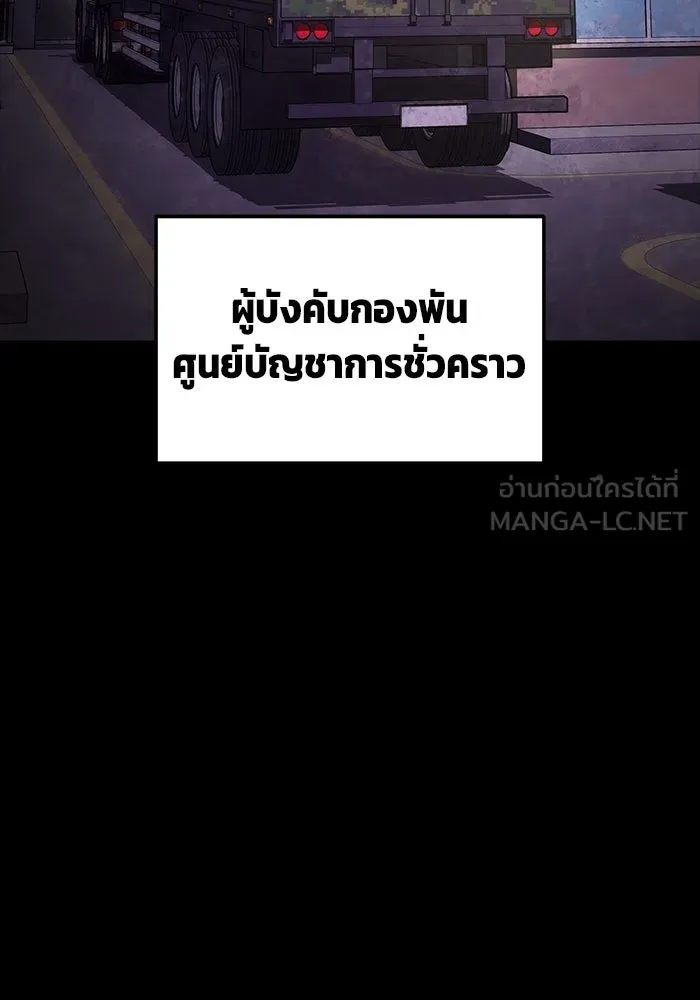 เพลเยอร์นักกินเหล็ก ตอนที่ 9 รูปที่ 3