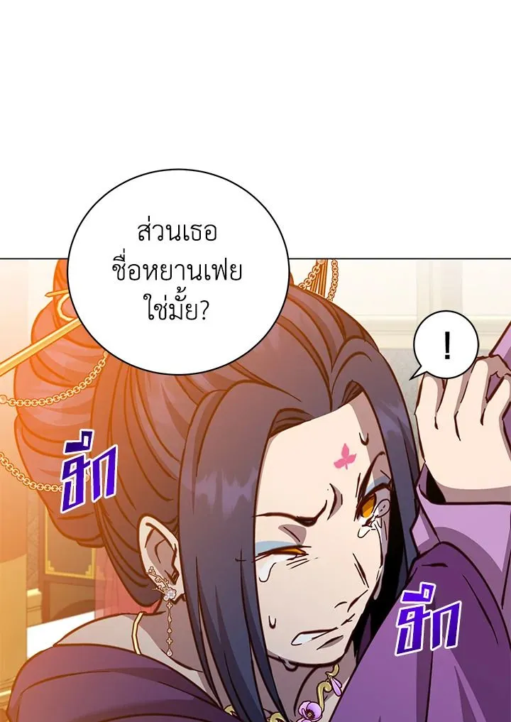 The Max Level Hero Has Returned การกล_บมาของว_รบ_ร_ษเวลต_น ตอนที่ ตอนที่ 193 รูปที่ 88