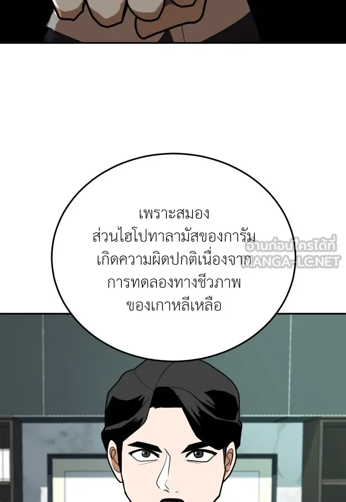 สนามเด็กล่า ตอนที่ 6 รูปที่ 57