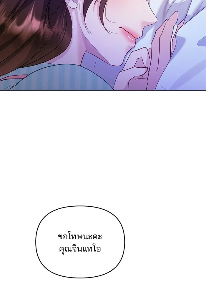 คู่มือคว้าหัวใจนายตัวร้าย ตอนที่ 33 รูปที่ 38