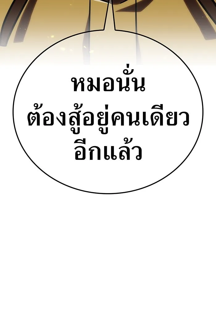 เพลเยอร์เลือดเทวะ ตอนที่ 112 หายนะครั้งสุดท้าย รูปที่ 154