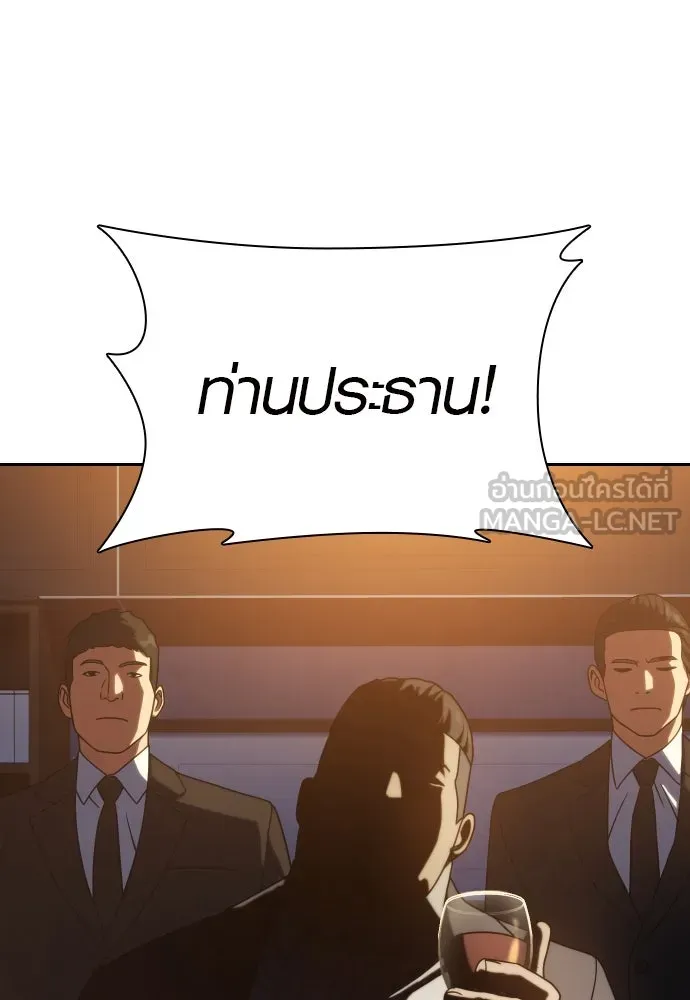 นักรบแช่แข็ง ตอนที่ 14 รูปที่ 60