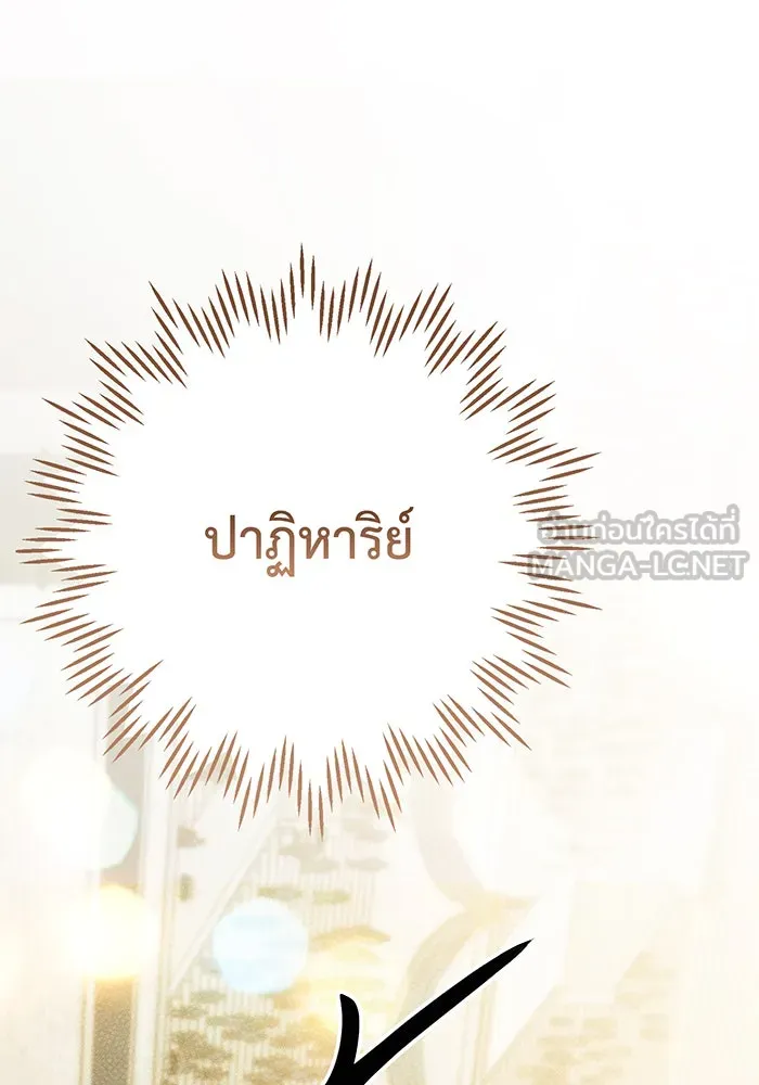 หนูน้อยทรราช ตอนที่ 84 รูปที่ 135