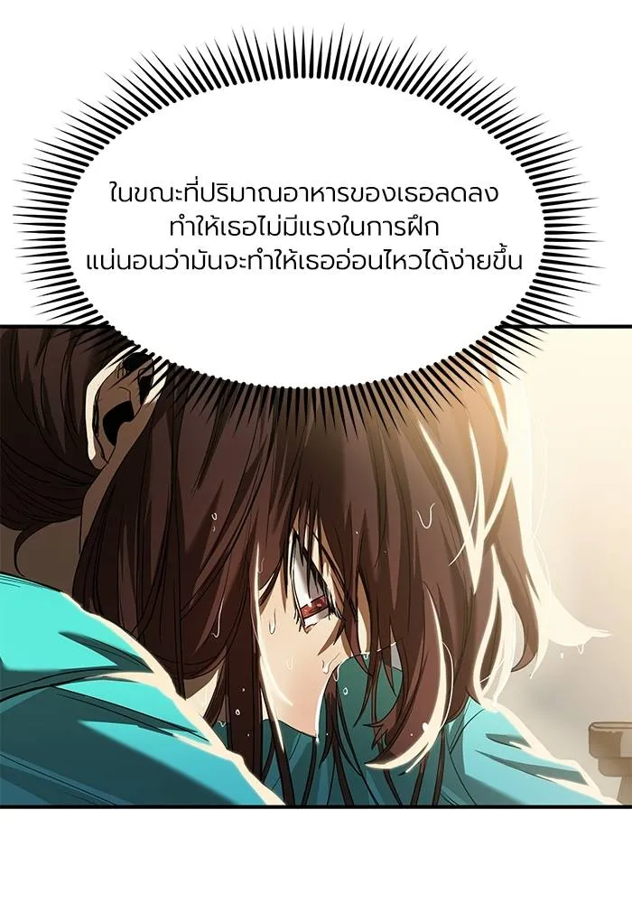 ราชาแห่งอ็อกทากอน ตอนที่ 22 รูปที่ 34