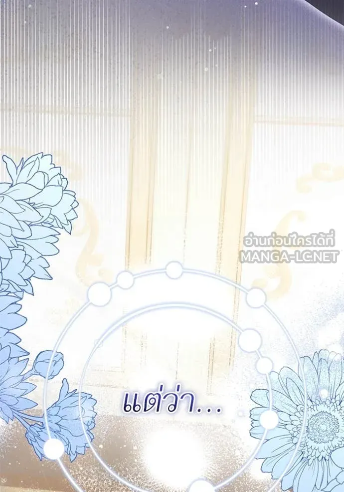 แด่ตัวละครโปรด ตอนที่ 119 รูปที่ 58