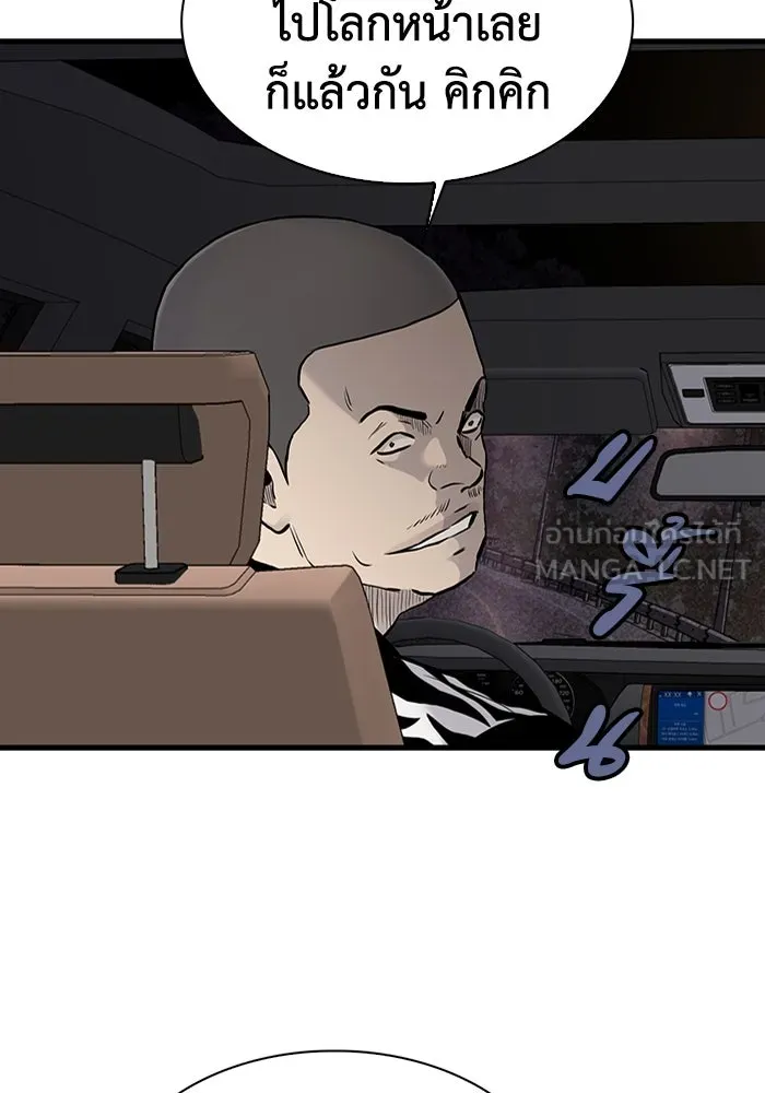 มีนา เกิดมาล่า ตอนที่ 47 รูปที่ 15