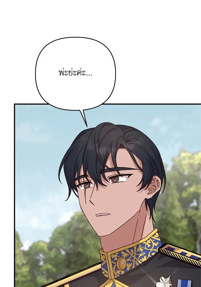 เกิดใหม่คราวนี้ ขอเป็นคนดีดูสักครั้ง ตอนที่ 74 รูปที่ 91