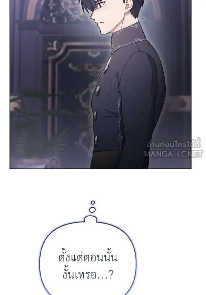 ราชินีจอมมาร ตอนที่ 36 รูปที่ 83