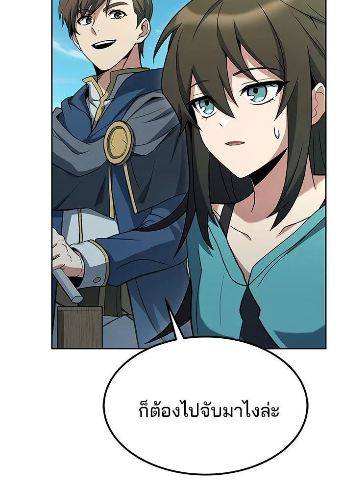 ครัวจอมเวท ตอนที่ 10 รูปที่ 122
