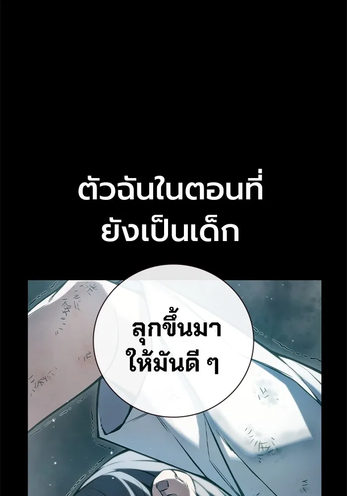 เยาวชนคนคุก ตอนที่ 2 รูปที่ 13