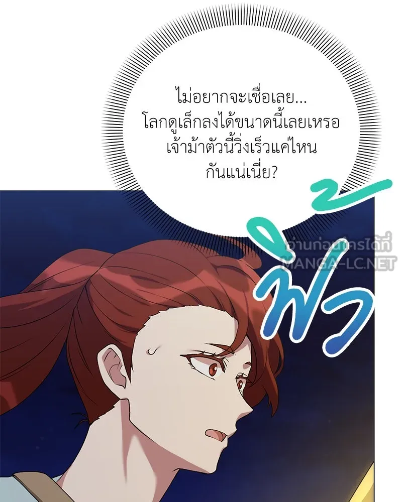คนสวนโลกฮันเตอร์ ตอนที่ 60 รูปที่ 135