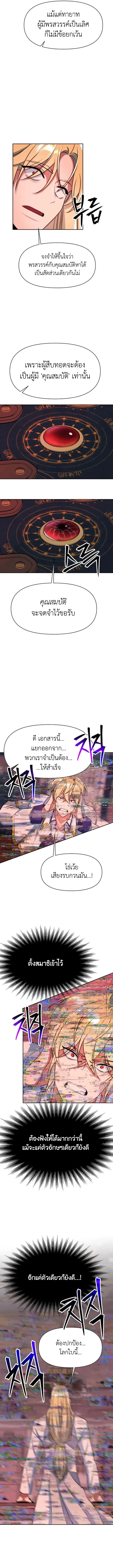 Archmage Transcending Through Regression ตอนที่ ตอนที่ 138 รูปที่ 11