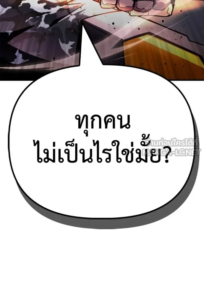 เกมของยอดมนุษย์ ตอนที่ 143 รูปที่ 176