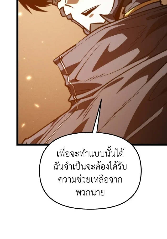 การแข่งขันของผู้เกิดใหม่ ตอนที่ 110 รูปที่ 155