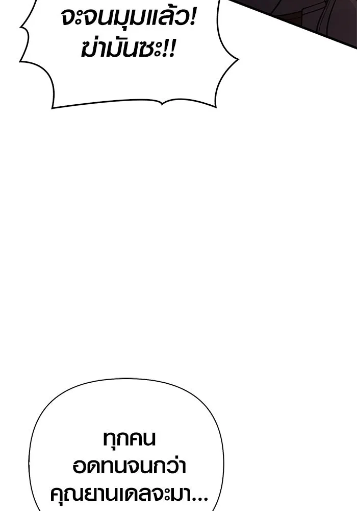 เอาชีวิตรอดในเกมฉบับคนเถื่อน ตอนที่ 123 จุดบรรจบแห่งโชคชะตา รูปที่ 158