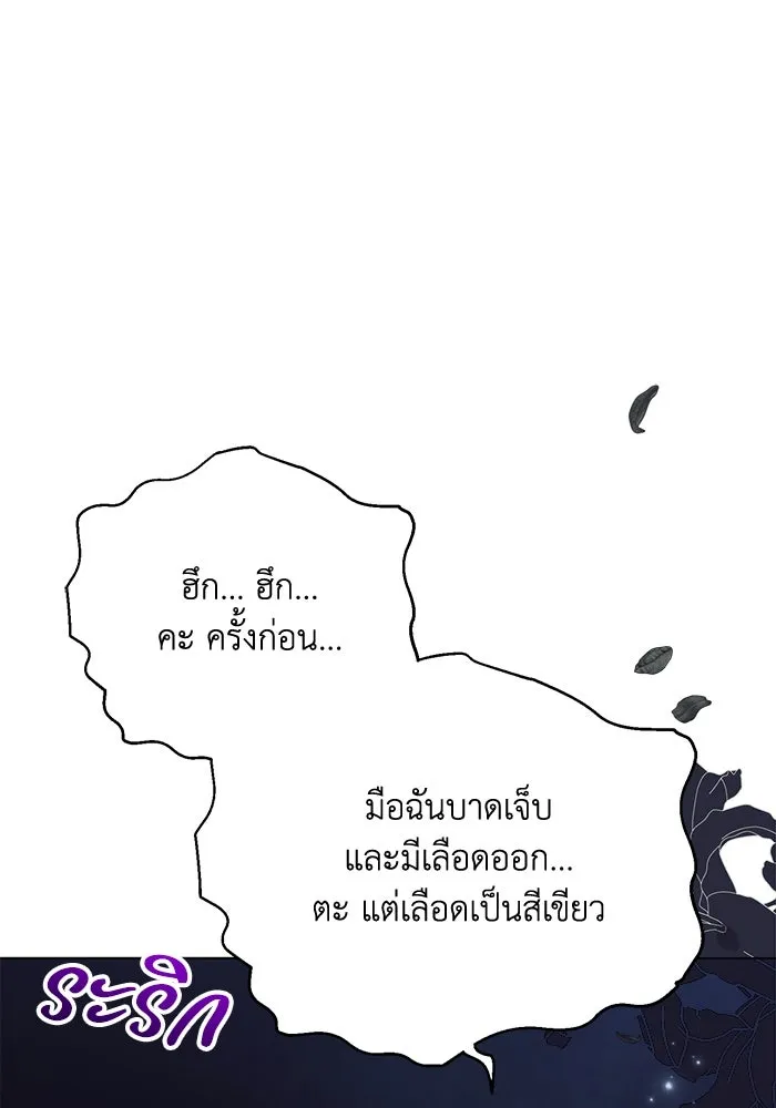 แอชสตาร์ต ตอนที่ 52 รูปที่ 7